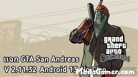 gta san andreas v2.11.32 apk download|GTA San Andreas APK v2.11.206 Download Latest Version For Android.